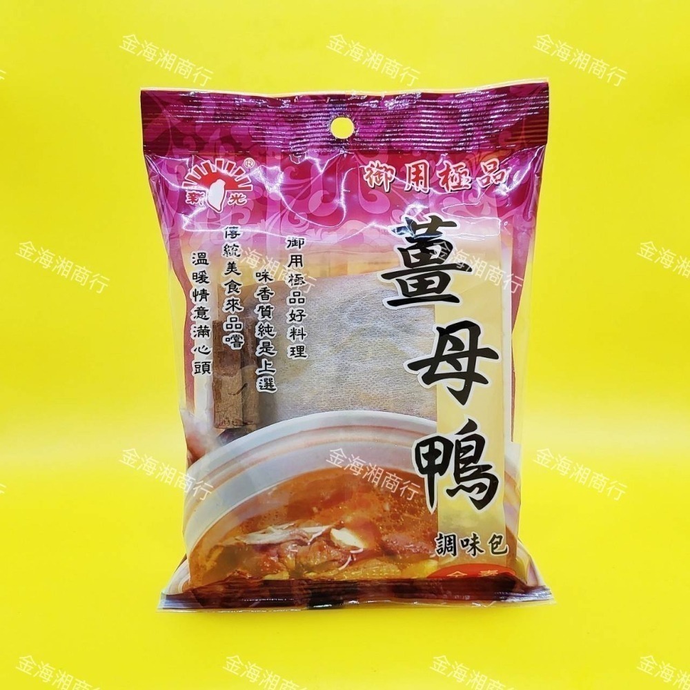 調理包 調味包 燒酒雞 四物雞 天王十全 薑母鴨 當歸鴨 藥膳排骨 羊肉爐 肉骨茶 當歸青芪調【金海湘商行】新光洋菜系列-細節圖9
