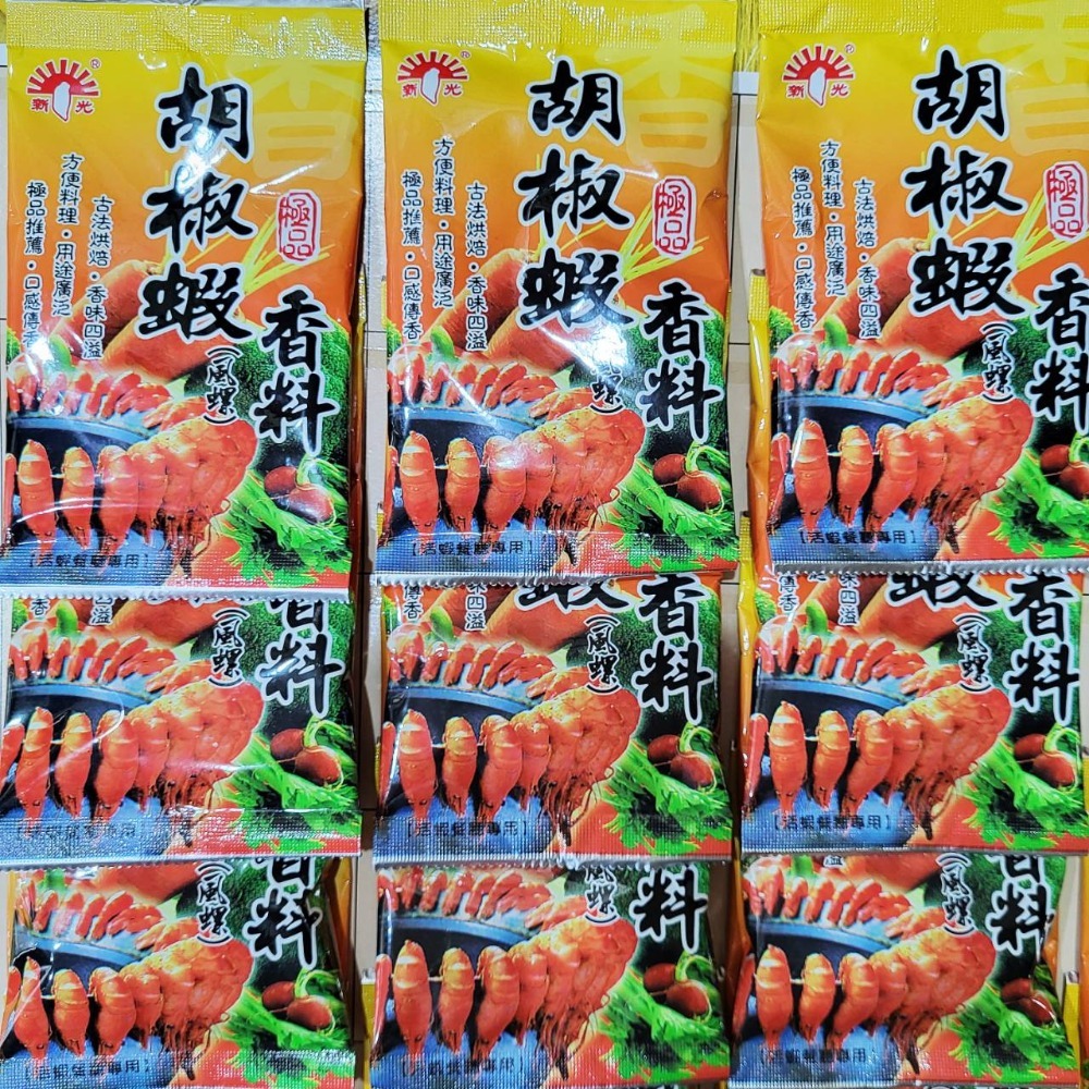 胡椒蝦 胡椒鳳螺香料 泰式檸檬蝦 檸檬魚 調味包 30g/包-細節圖4