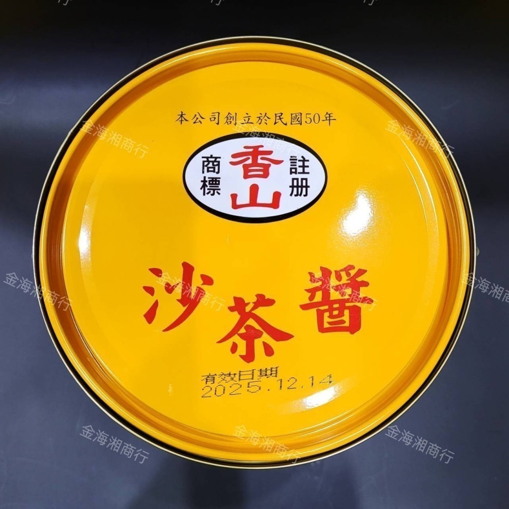 【金海湘商行】香牛牌 沙茶醬 3公斤裝 營業用沙茶醬 吃火鍋 沾醬 香牛牌沙茶醬-細節圖2