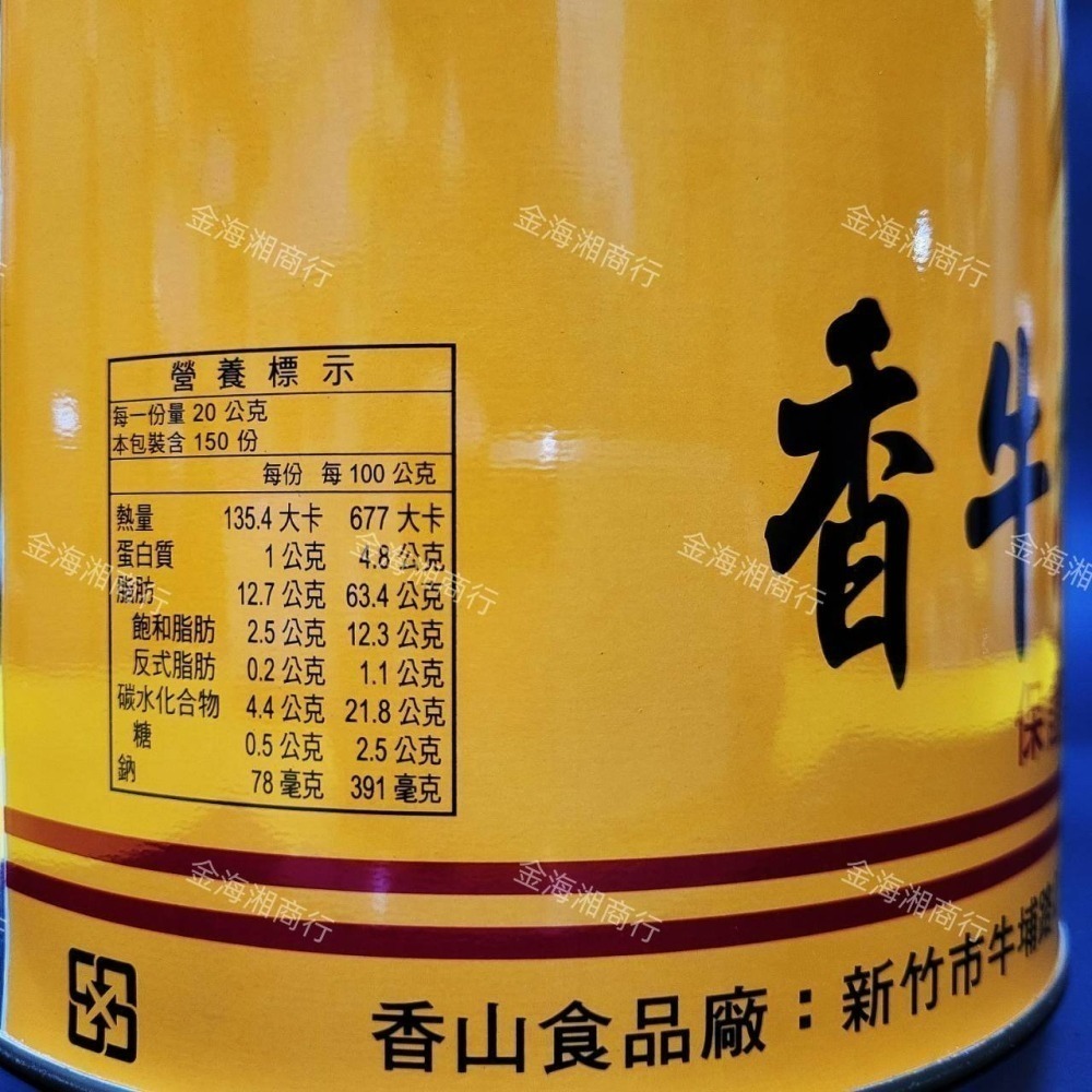 【金海湘商行】香牛牌 沙茶醬 3公斤裝 營業用沙茶醬 吃火鍋 沾醬 香牛牌沙茶醬-細節圖4