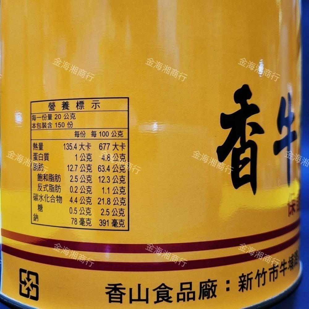 【金海湘商行】香牛牌 沙茶醬 3公斤裝 營業用沙茶醬 吃火鍋 沾醬 香牛牌沙茶醬-細節圖4