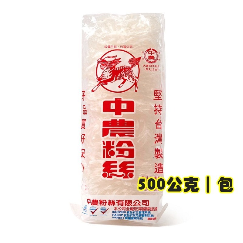 中農特級寬粉 寬冬粉 500公克｜包 台灣製造-細節圖2