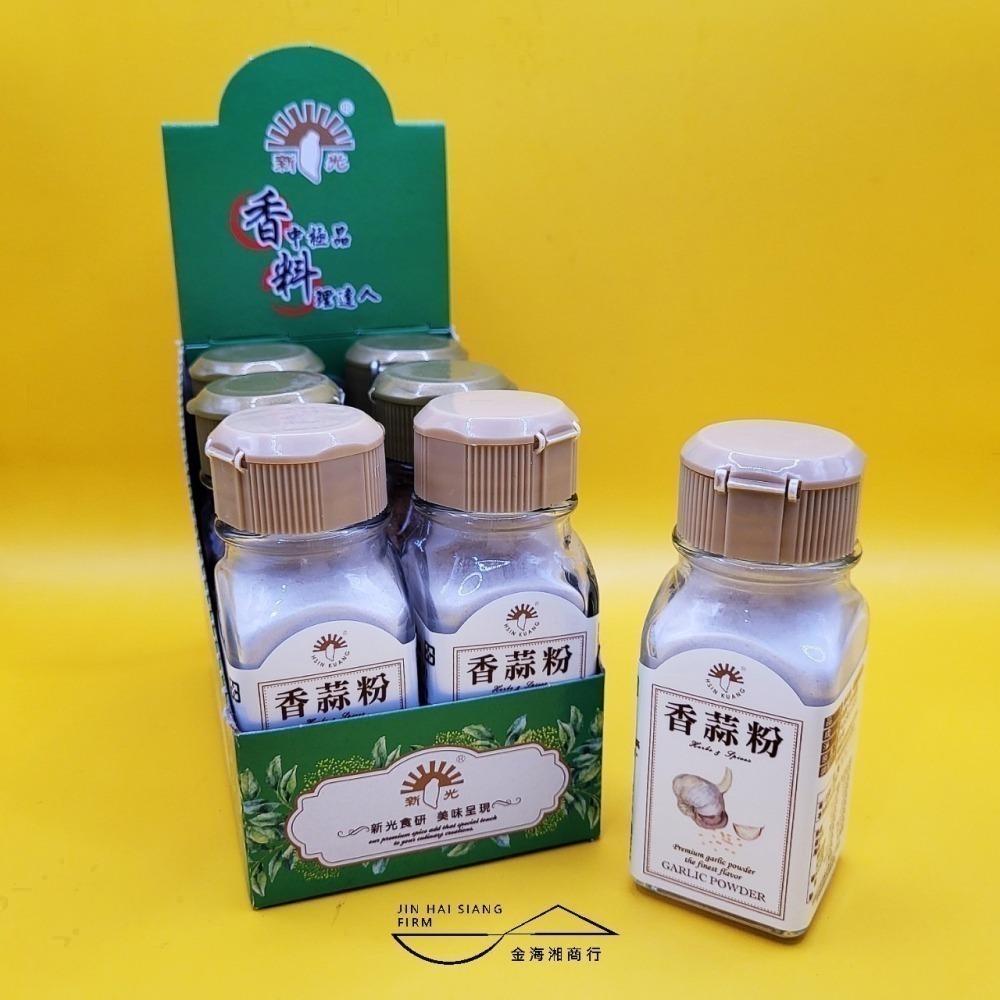 【金海湘商行】黑胡椒、孜然粉、白胡椒鹽、墨西哥香料、玫瑰鹽、義大利香料、五香粉、香蒜粉 新光洋菜調味粉-細節圖5