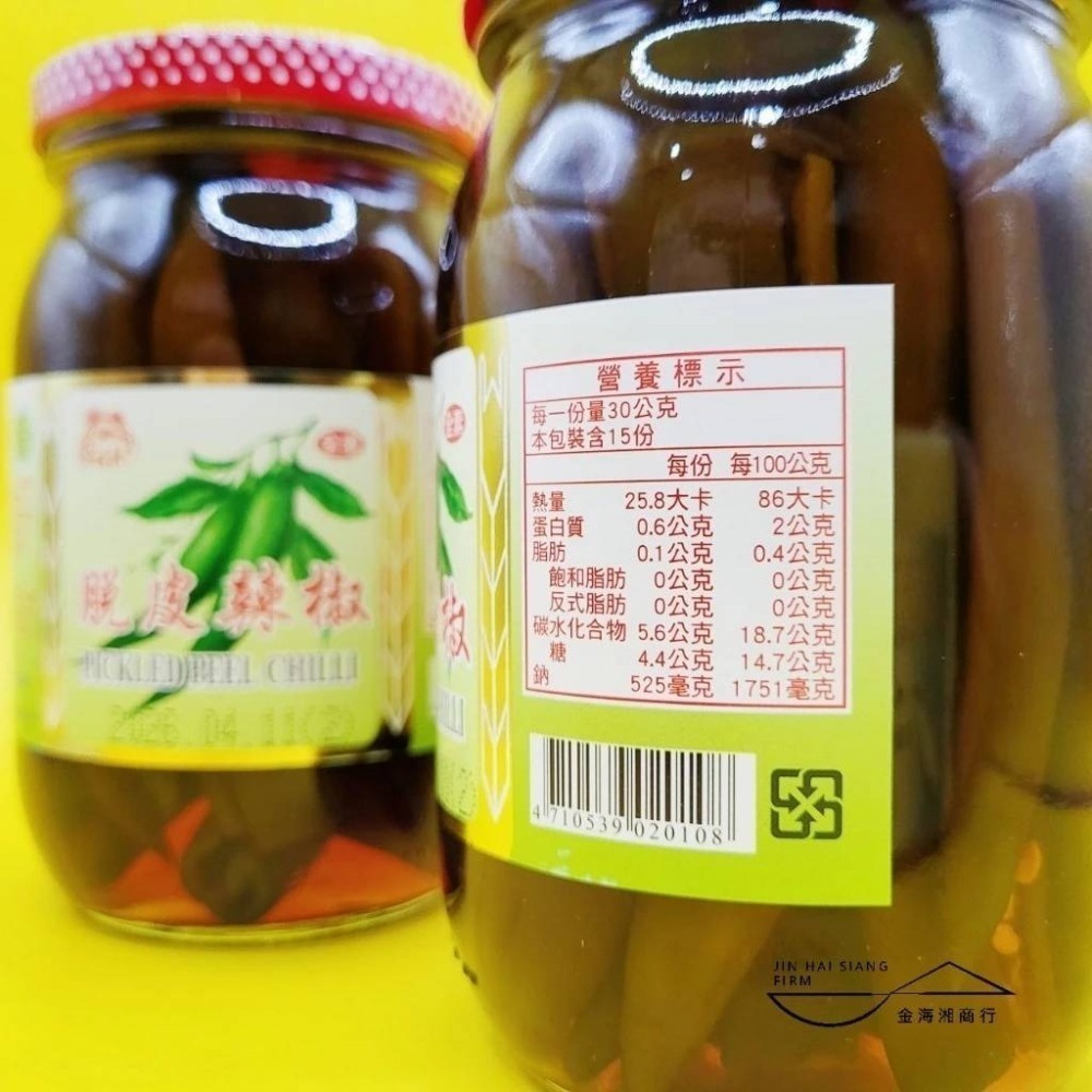 【金海湘商行】福松 脫皮辣椒 剝皮辣椒 450公克｜罐 全素-細節圖2