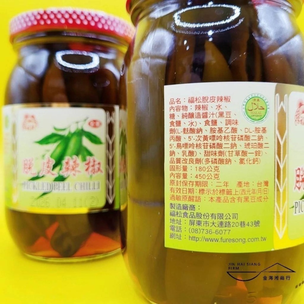 【金海湘商行】福松 脫皮辣椒 剝皮辣椒 450公克｜罐 全素-細節圖3
