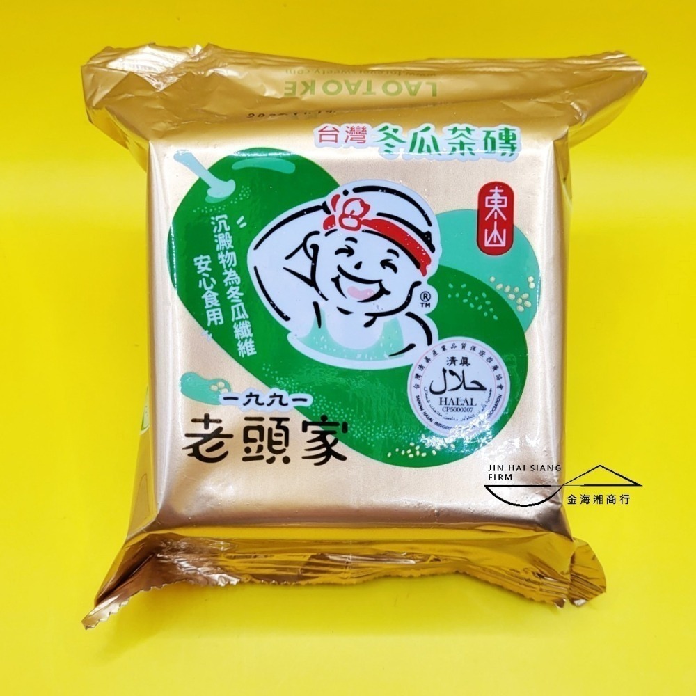 【金海湘商行】老頭家冬瓜茶磚 綠標 550公克單顆裝 （冬瓜茶 冬瓜磚 冬瓜茶磚）-細節圖2