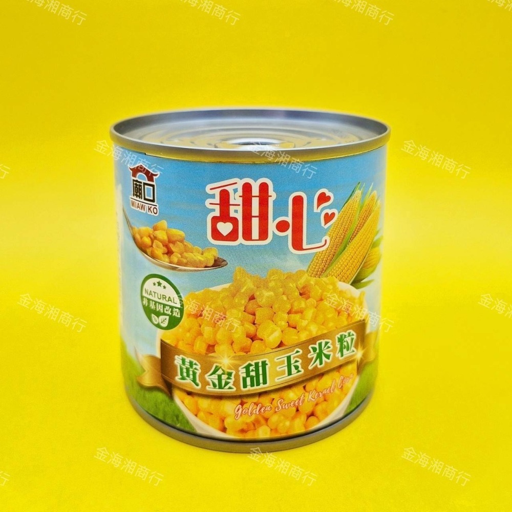 【金海湘商行】甜心 黃金甜玉米粒 340公克｜罐-細節圖2