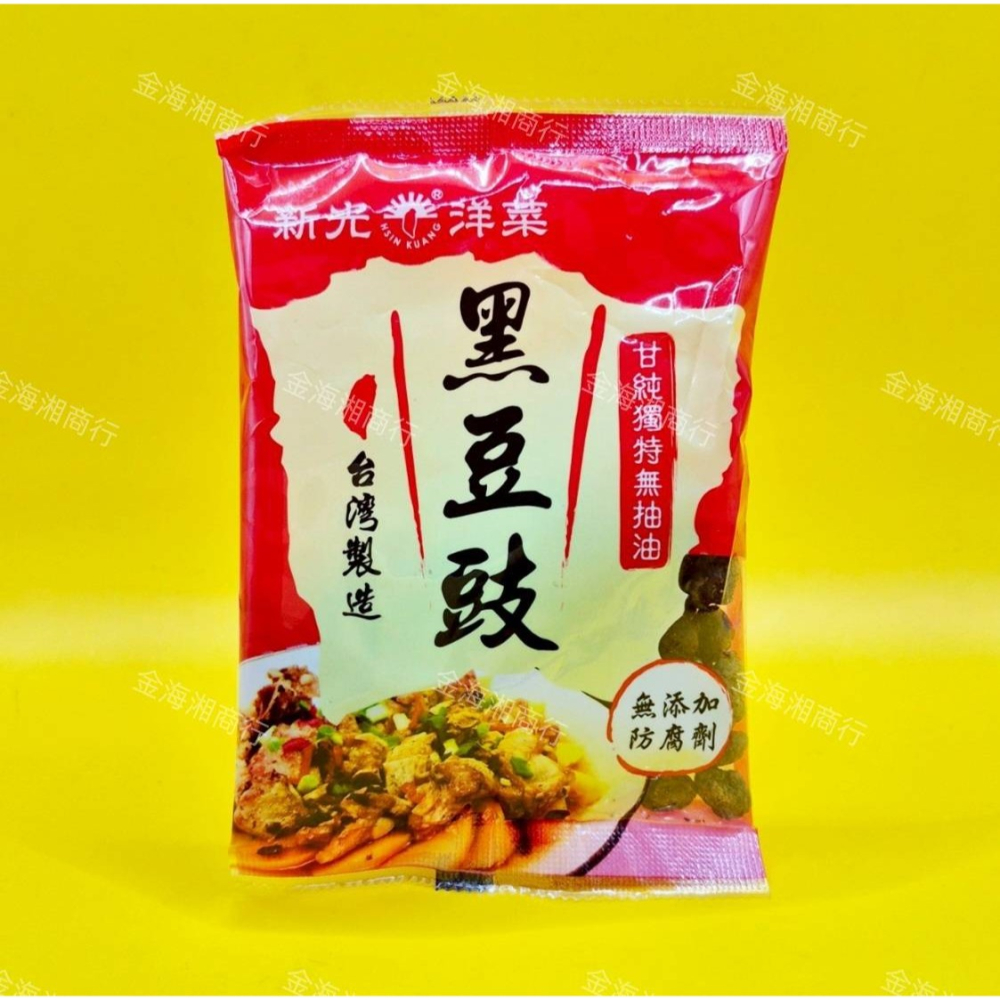 【金海湘商行】新光洋菜 黑豆豉 40公克｜包 隨手包-細節圖2