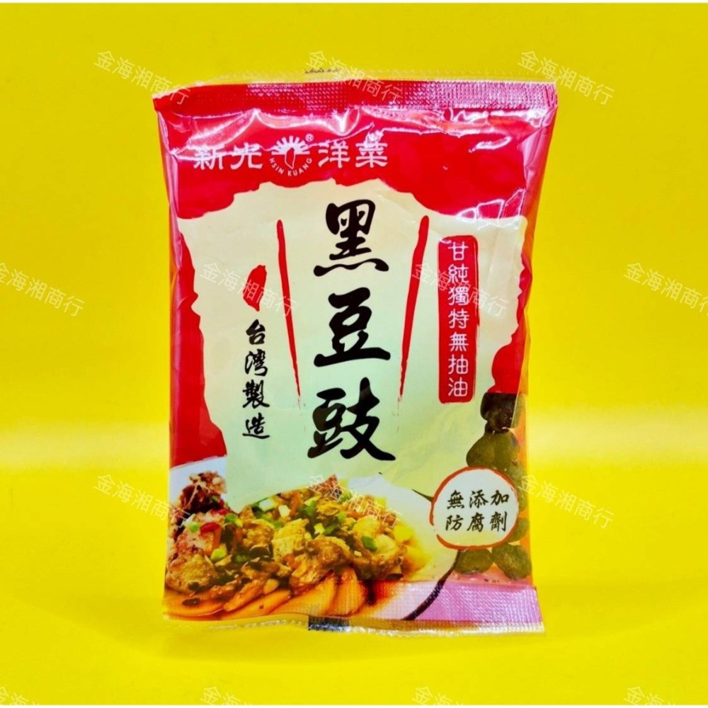 【金海湘商行】新光洋菜 黑豆豉 40公克｜包 隨手包-細節圖2
