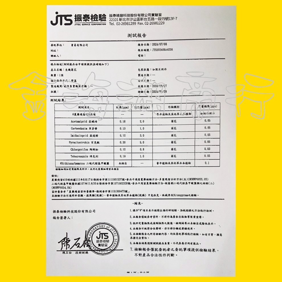 【金海湘商行】生機菊花 乾燥菊花 300公克｜包-細節圖3