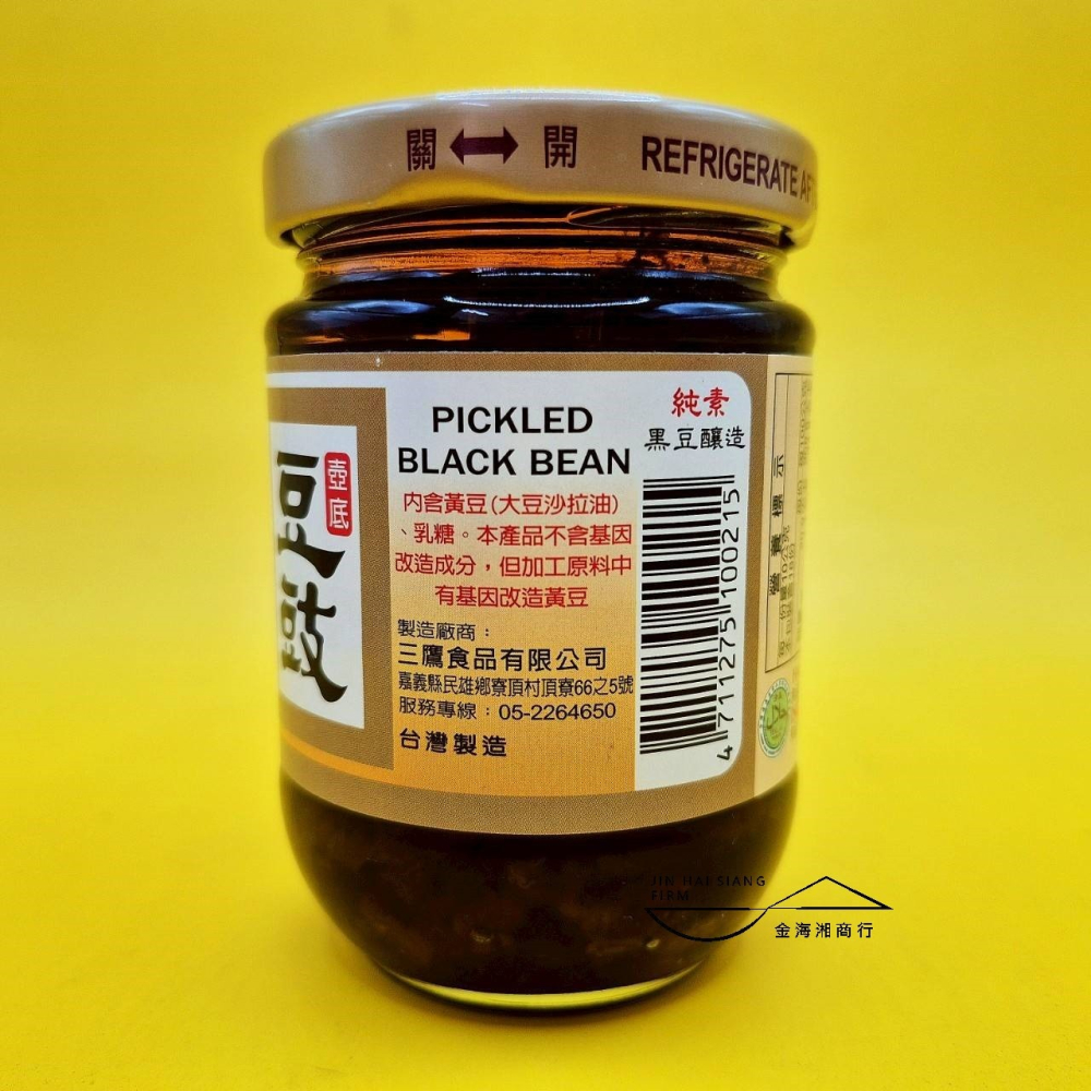【金海湘商行】黑龍 壺底 豆豉 純素 黑龍豆豉 180公克｜罐-細節圖4