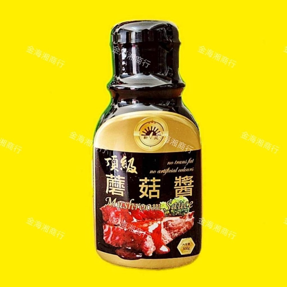 【金海湘商行】新光 頂級黑胡椒醬｜頂級蘑菇醬 300公克/罐-細節圖2