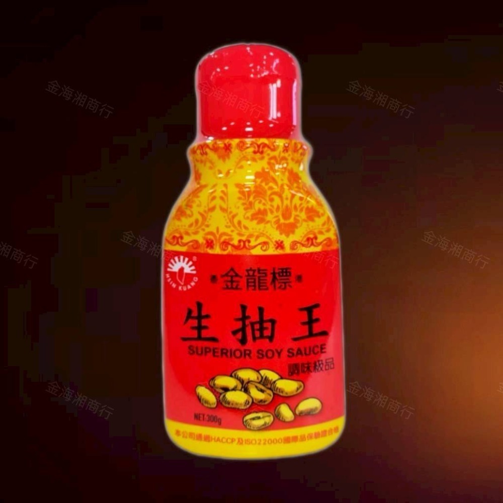 【金海湘商行】金龍標 老抽王｜生抽王 300公克/瓶 調味級品-規格圖3