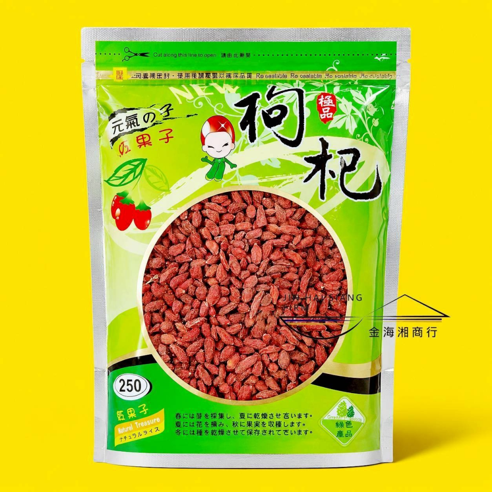 【金海湘商行】極品枸杞 枸杞 600公克｜包 元氣紅果子-細節圖2