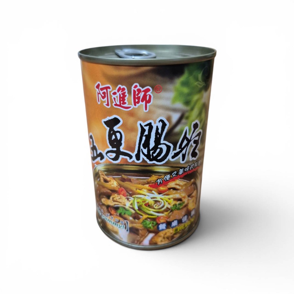 五更腸旺