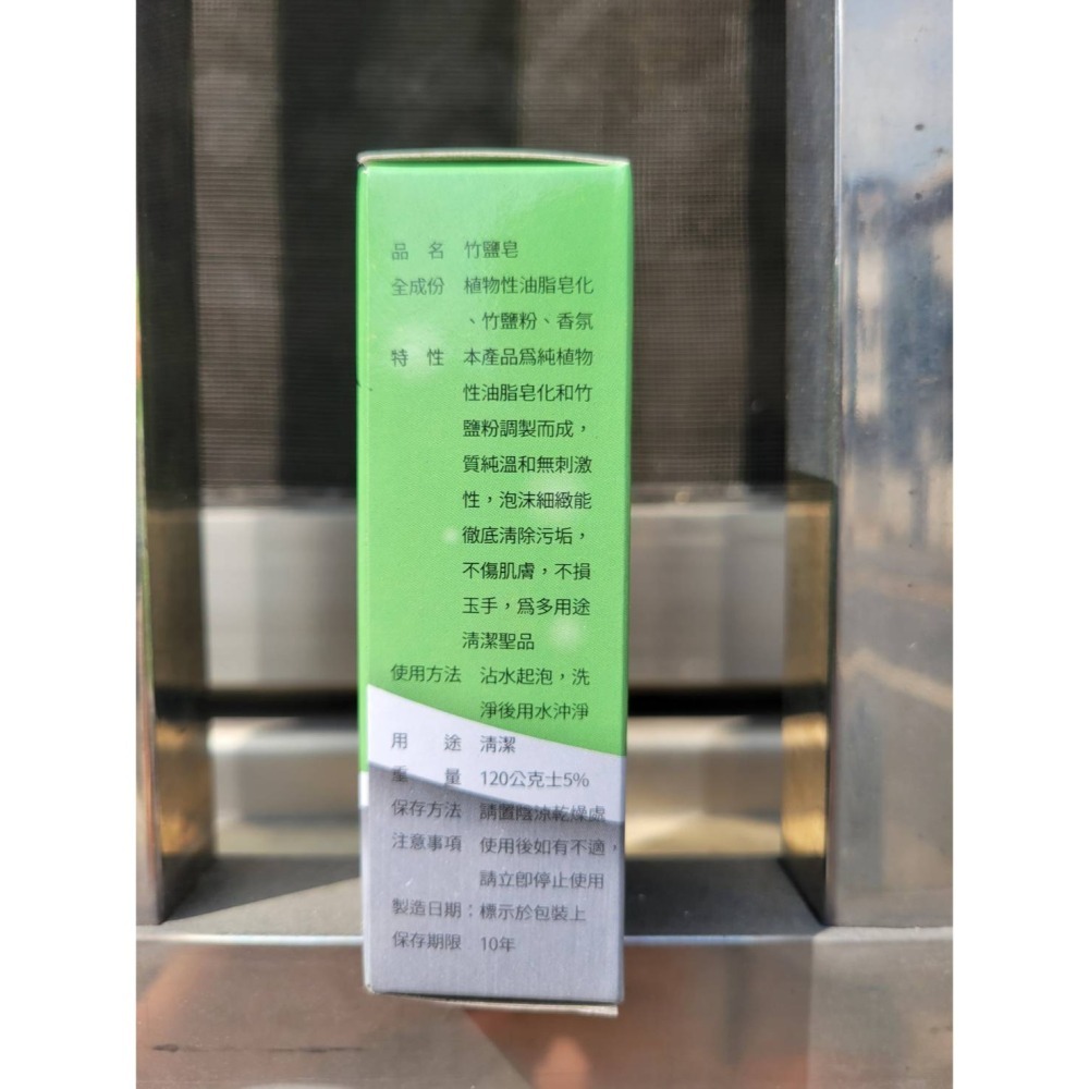 竹鹽皂(單塊)#香皂#肥皂#竹鹽-細節圖3