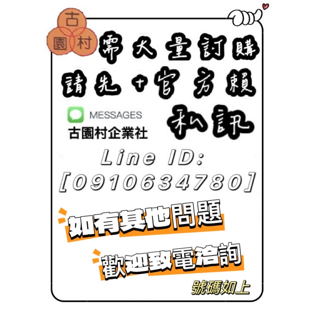 古園村茶仔油呵護滋養霜(單罐)-細節圖3