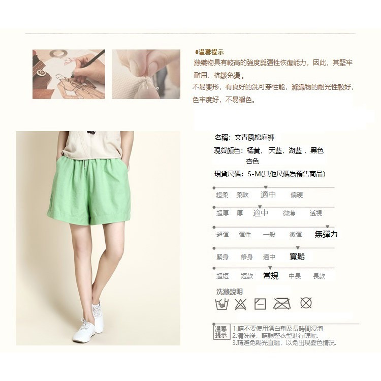 棉麻孕婦短褲(兩件合售)-細節圖3
