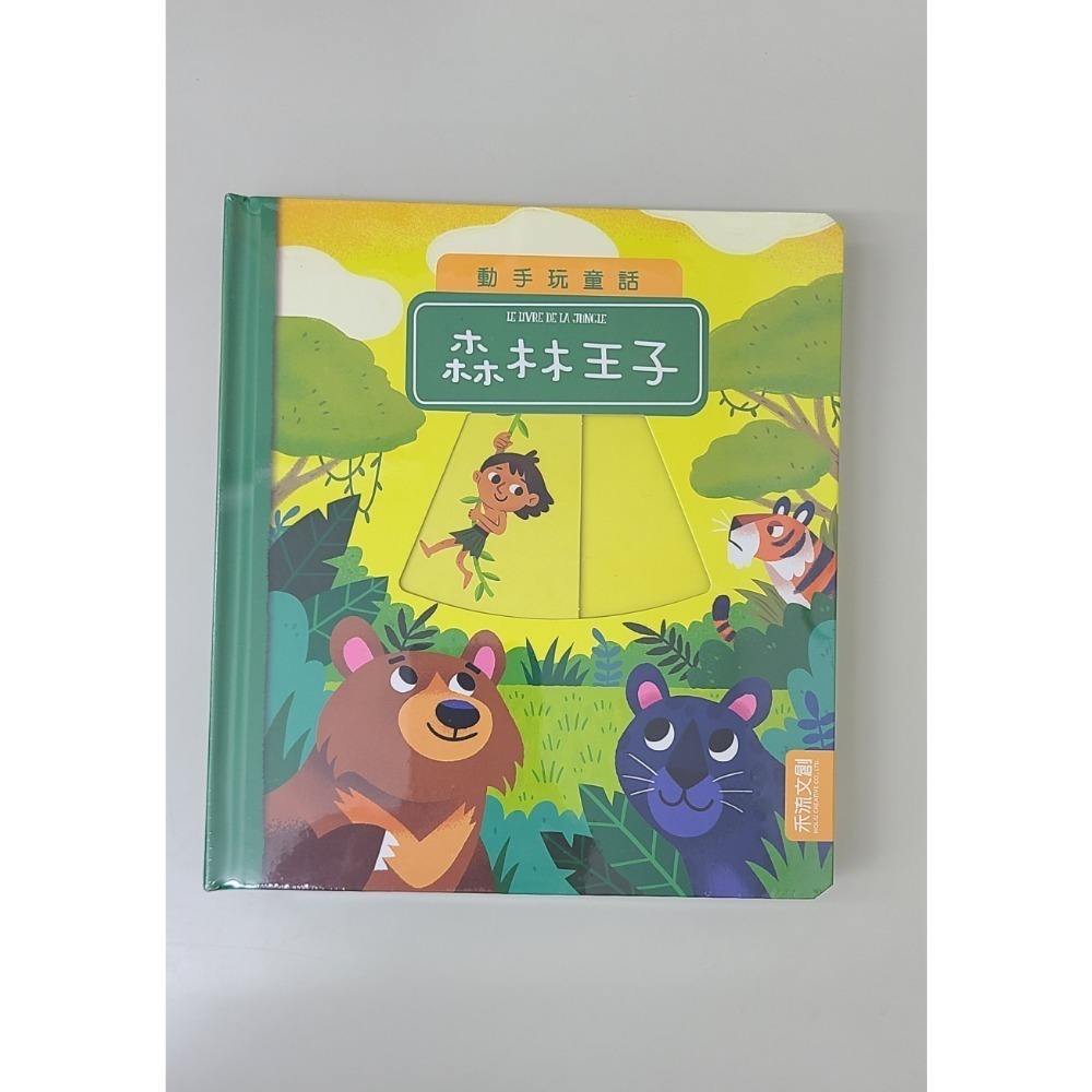《森林王子》、《我做到了，我可以勇敢去上學》-規格圖2
