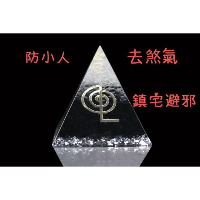 (免運費)手作奧根能量金字塔，orgonite，奧罡金字塔，奧根塔，白水晶，黑曜石，擺件，招財聚財，偏財，現貨，賺大錢-細節圖2