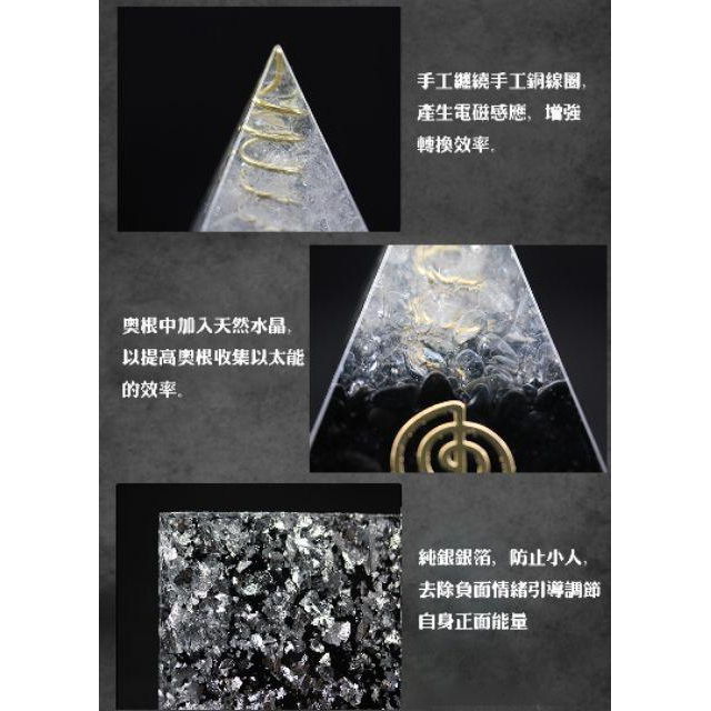 (免運費)手作奧根能量金字塔，orgonite，奧罡金字塔，奧根塔，白水晶，黑曜石，擺件，招財聚財，偏財，現貨，賺大錢-細節圖3