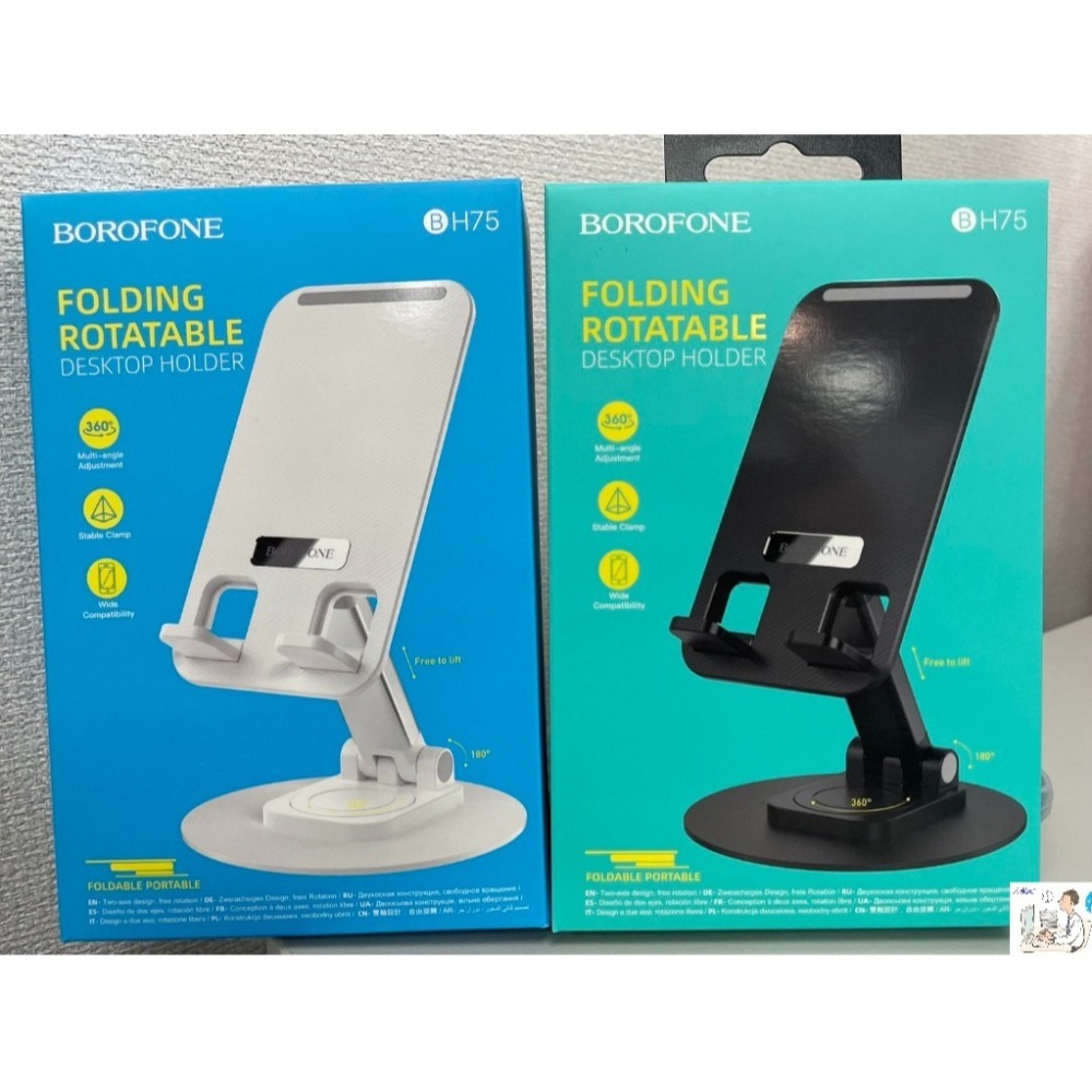 【全新/公司貨】【Borofone】BH75 系列_可折疊可旋轉手機支架(黑色/白色)-細節圖10