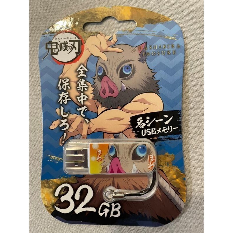 【現貨】《鬼滅之刃》(77) 嘴平伊之助 USB3.2 (32GB)-細節圖4