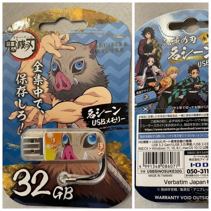 【現貨】《鬼滅之刃》(77) 嘴平伊之助 USB3.2 (32GB)-細節圖6