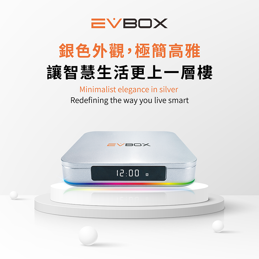 【易播12MAX】EVBOX 12 MAX 頂規旗艦機 AI語音聲控旗艦電視盒-細節圖2