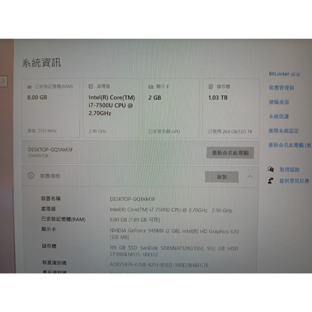 【二手】ASUS UX410UQ i7 8GB SSD+1TB 獨顯940MX 文書/影音/輕度遊戲 筆電-細節圖2