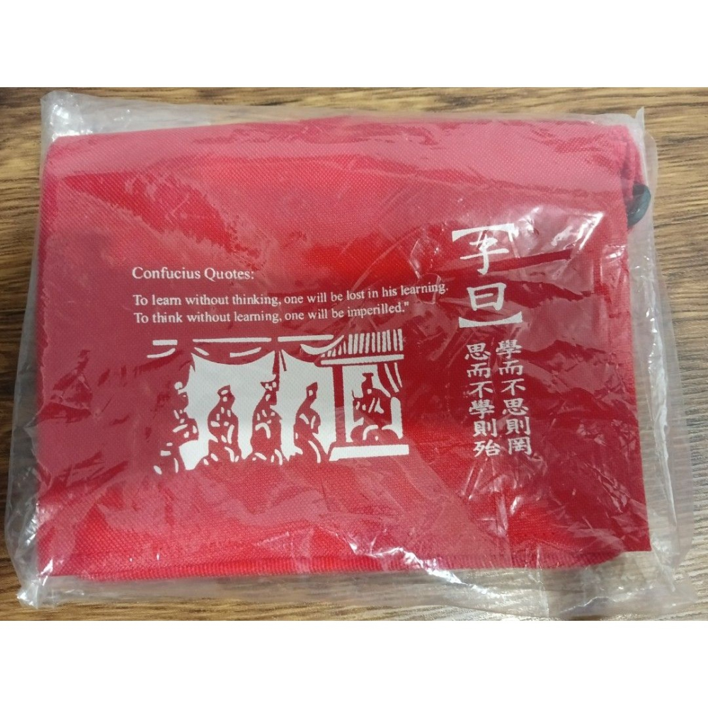 【全新未拆】子曰書包 文創收納包／筆袋 孔子名言設計 台灣製-細節圖4