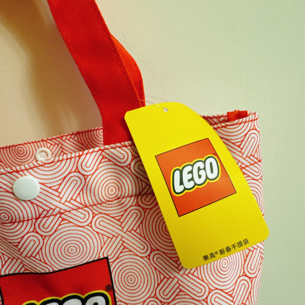 <木木·仕事部屋 Mu Mu Studio> 2021 lego 樂高新年提袋 提袋 手提袋 小物袋 全新 周邊 限定-細節圖2