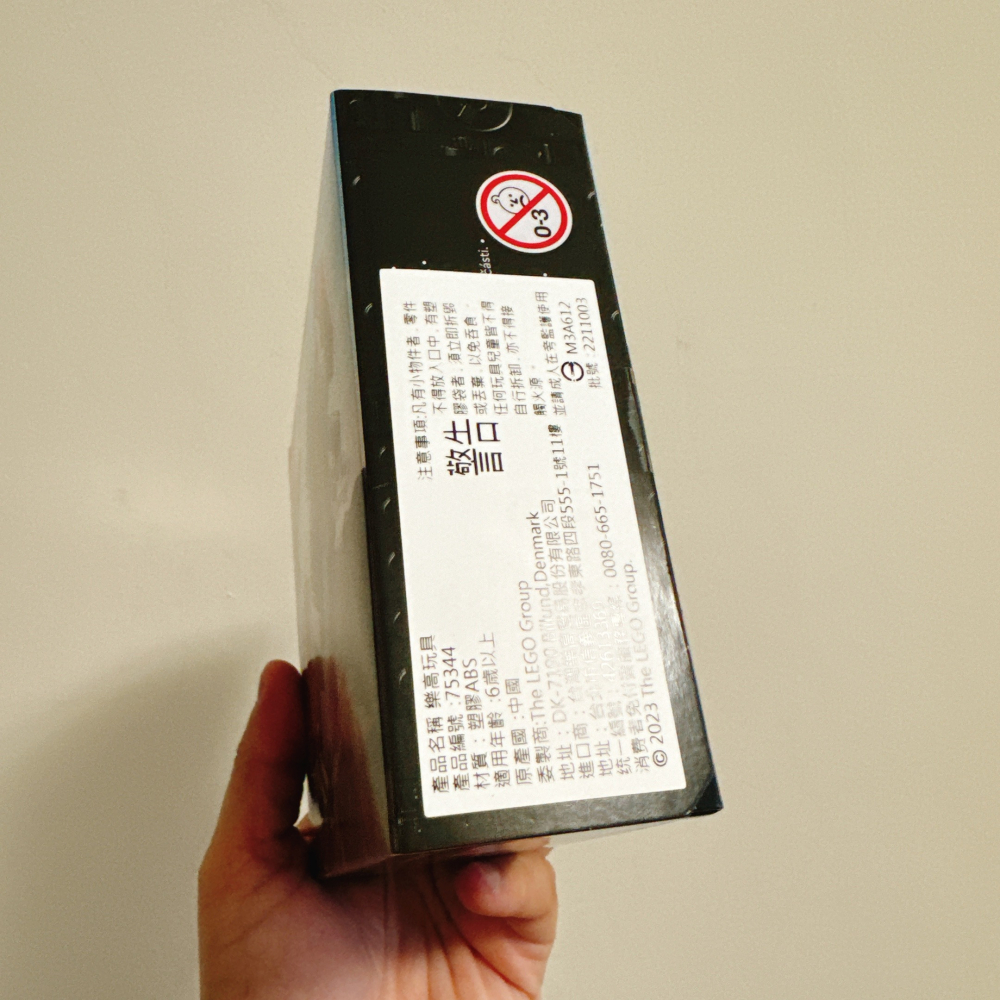 <木木·仕事部屋 Mu Mu Studio> 樂高 LEGO 75344 星際大戰 波巴費特的飛船 賞金獵人 飛船-細節圖3