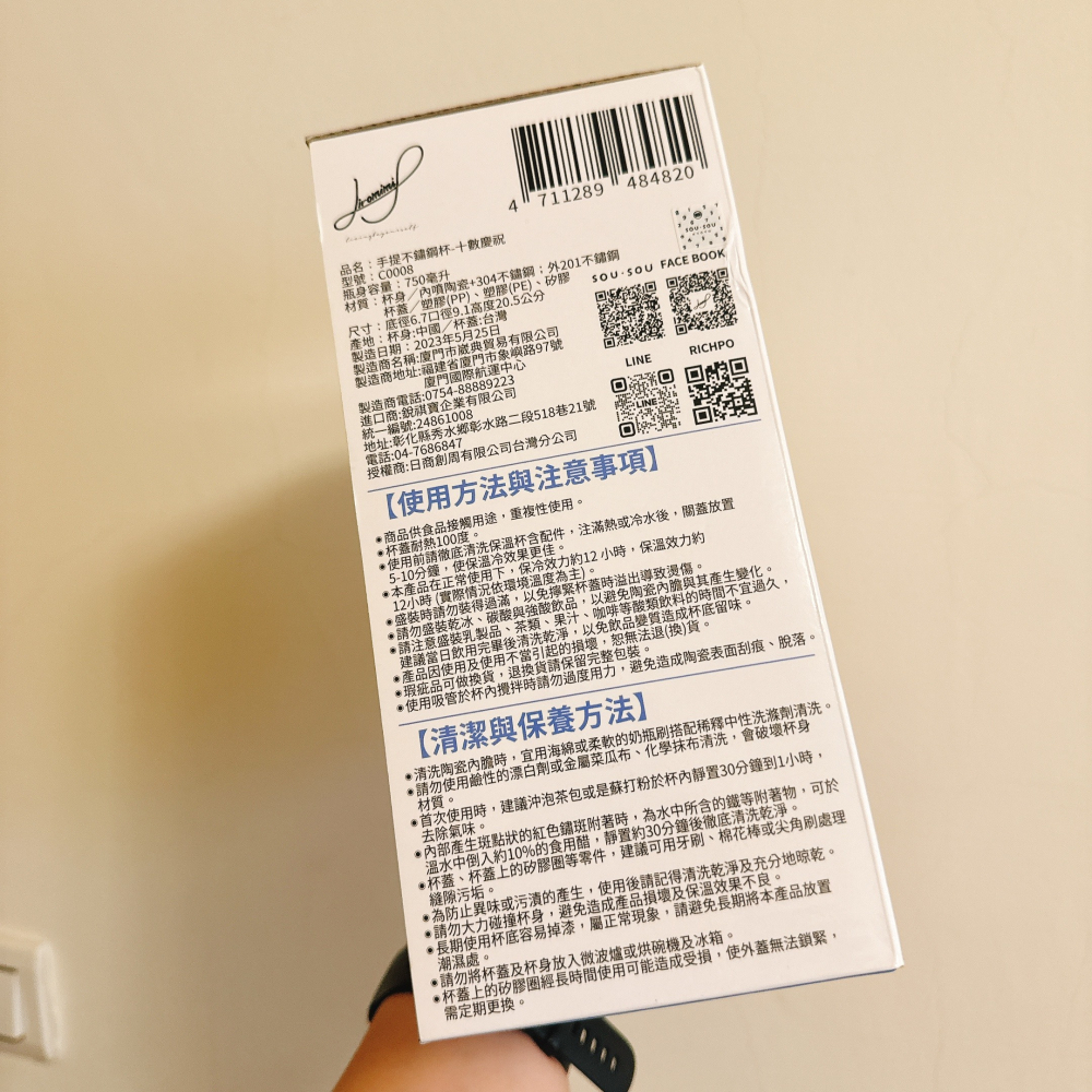 <木木·仕事部屋 Mu Mu Studio> 711 SOU SOU sousou 手提不鏽鋼杯 750ml 十數慶祝-細節圖3