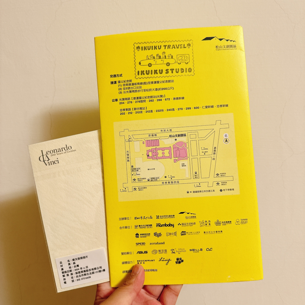<木木·仕事部屋 Mu Mu Studio> 松菸 小高潮色計事務所 達文西體驗展 蒙娜麗莎 卡片 明信片 酷卡 DM-細節圖3