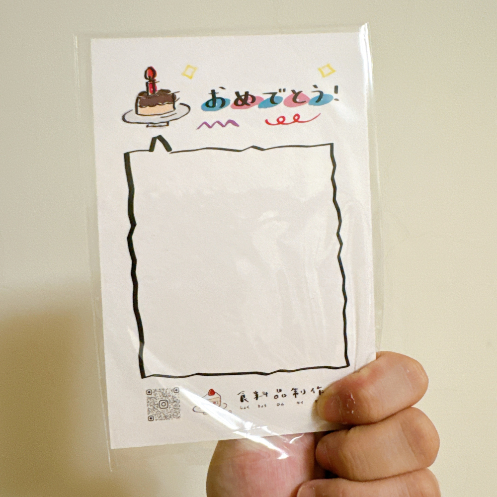 <木木·仕事部屋 Mu Mu Studio> 食料品制作所 生日卡片 生日卡 萬用卡 明信片 草莓蛋糕 餅乾 插圖-細節圖2