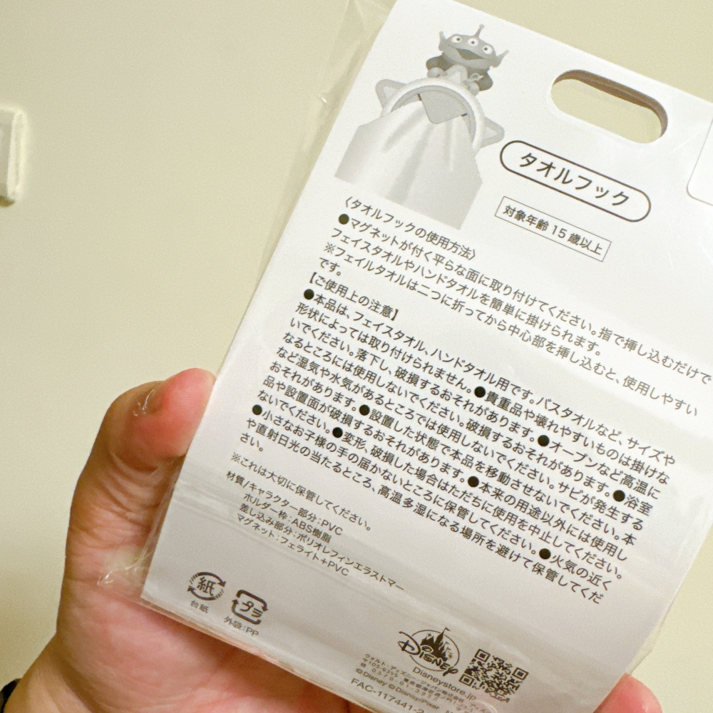 <木木·仕事部屋 Mu Mu Studio> 現貨 日本 迪士尼 玩具總動員 三眼怪 磁吸式 擦手巾架 毛巾架 居家用品-細節圖2