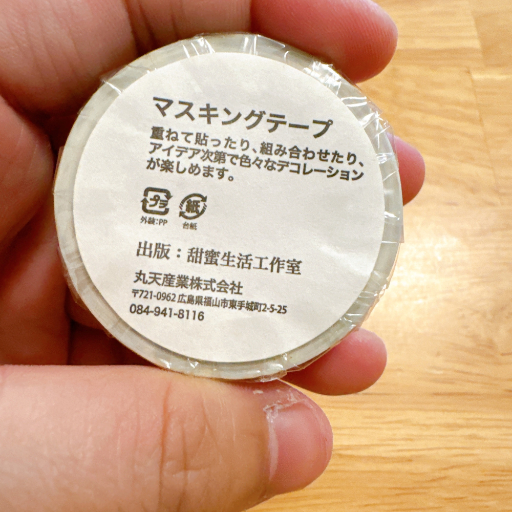 <木木·仕事部屋 Mu Mu Studio> 早期 甜蜜生活 女子亥紙膠帶 女孩圈圈站 紙膠帶 和紙紙膠帶 文具-細節圖3