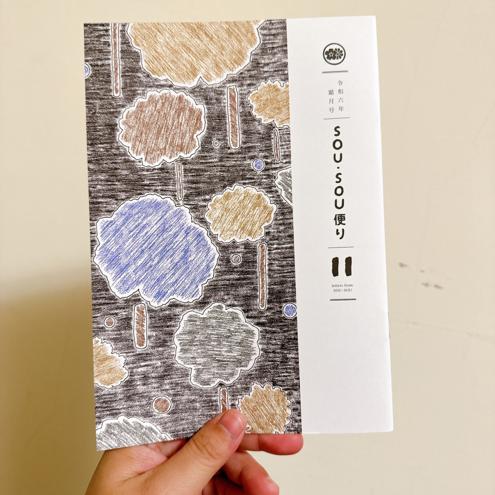 <木木·仕事部屋 Mu Mu Studio> 2025 11月 SOU SOU sousou 月刊 DM 收藏冊 本子-細節圖2