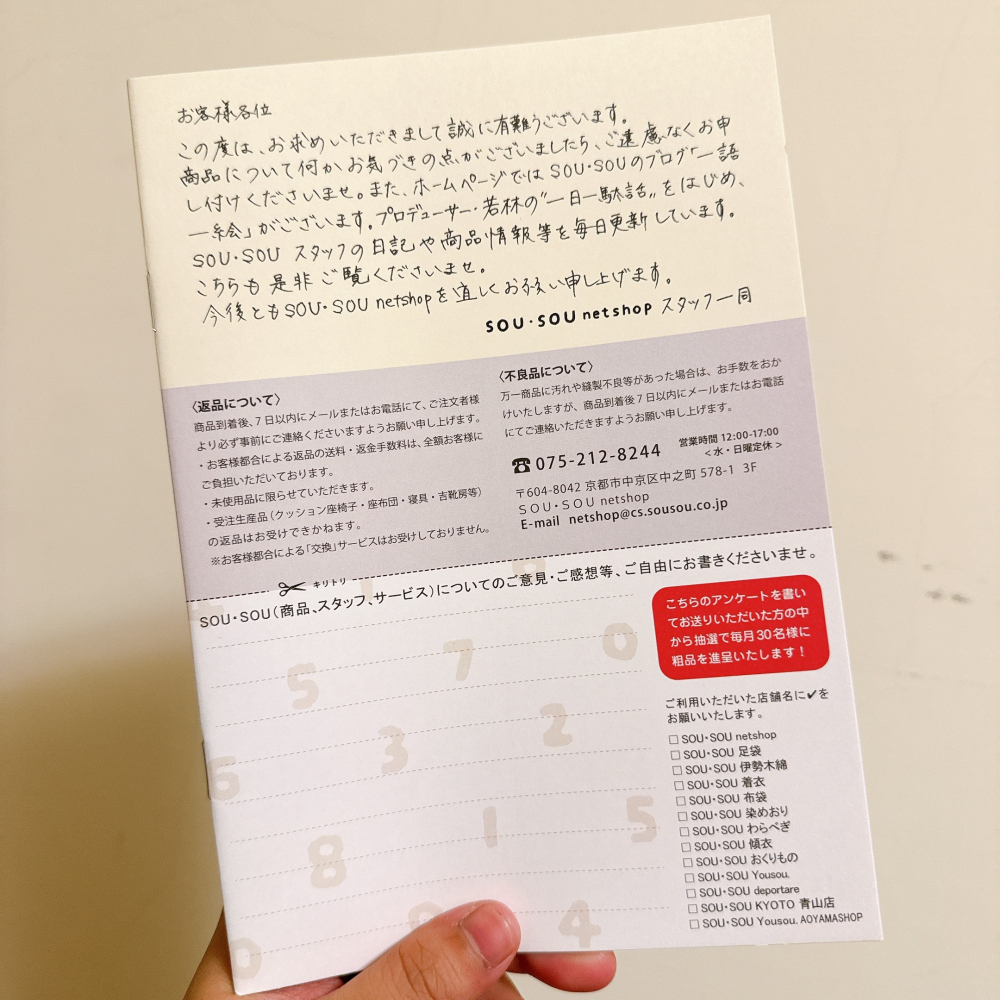 <木木·仕事部屋 Mu Mu Studio> 2025 11月 SOU SOU sousou 月刊 DM 收藏冊 本子-細節圖3