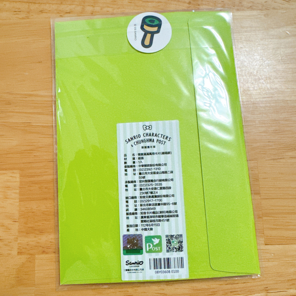 <木木·仕事部屋 Mu Mu Studio> 郵局 聯名 三麗鷗 hello kitty 情意滿滿萬用卡片 郵差 萬用卡-細節圖7