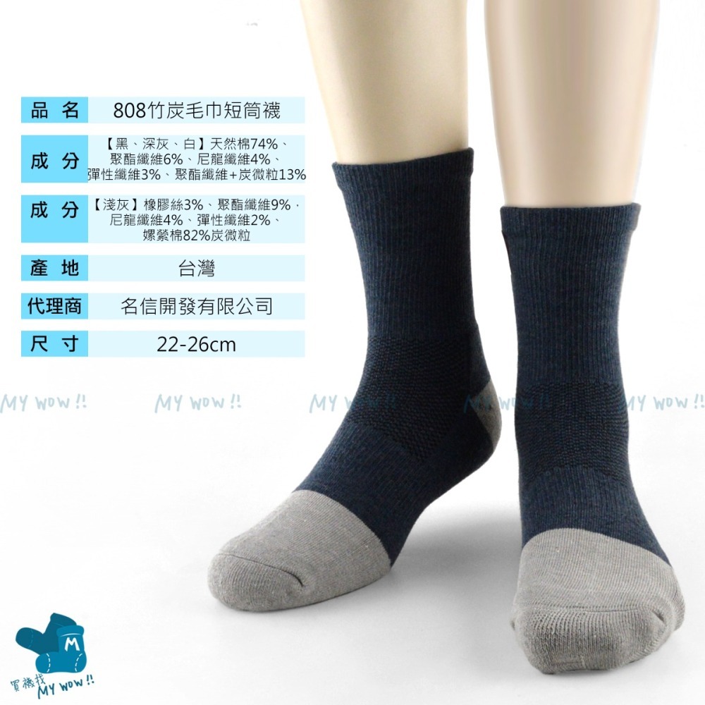 萊卡休閒氣墊襪 竹炭襪 耐穿 舒適 吸汗 現貨 毛巾襪 小腿襪 厚襪 男襪 長襪 運動襪 NO.808-細節圖7