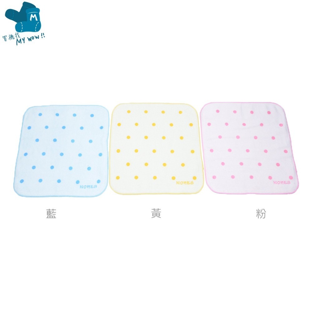 [方巾] 點點剪絨小方巾  純棉毛巾 吸水 手帕 洗臉巾 毛巾家族 KONES 珂妮絲 台灣製 NO.373 喜帥-細節圖3