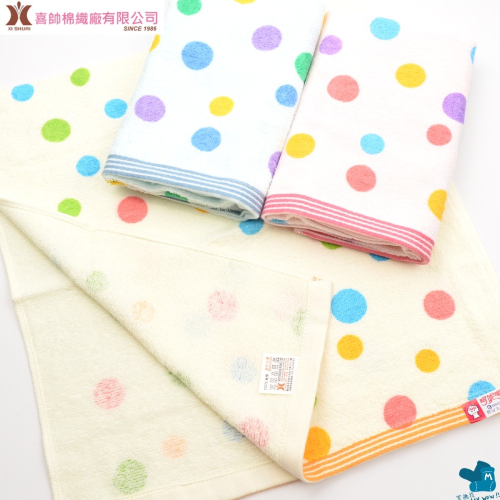 [成人毛巾]經典圓點毛巾 約33X76CM 24兩 Kones毛巾家族 珂妮斯 台灣毛巾 吸水毛巾 NO.2501 喜帥-細節圖2