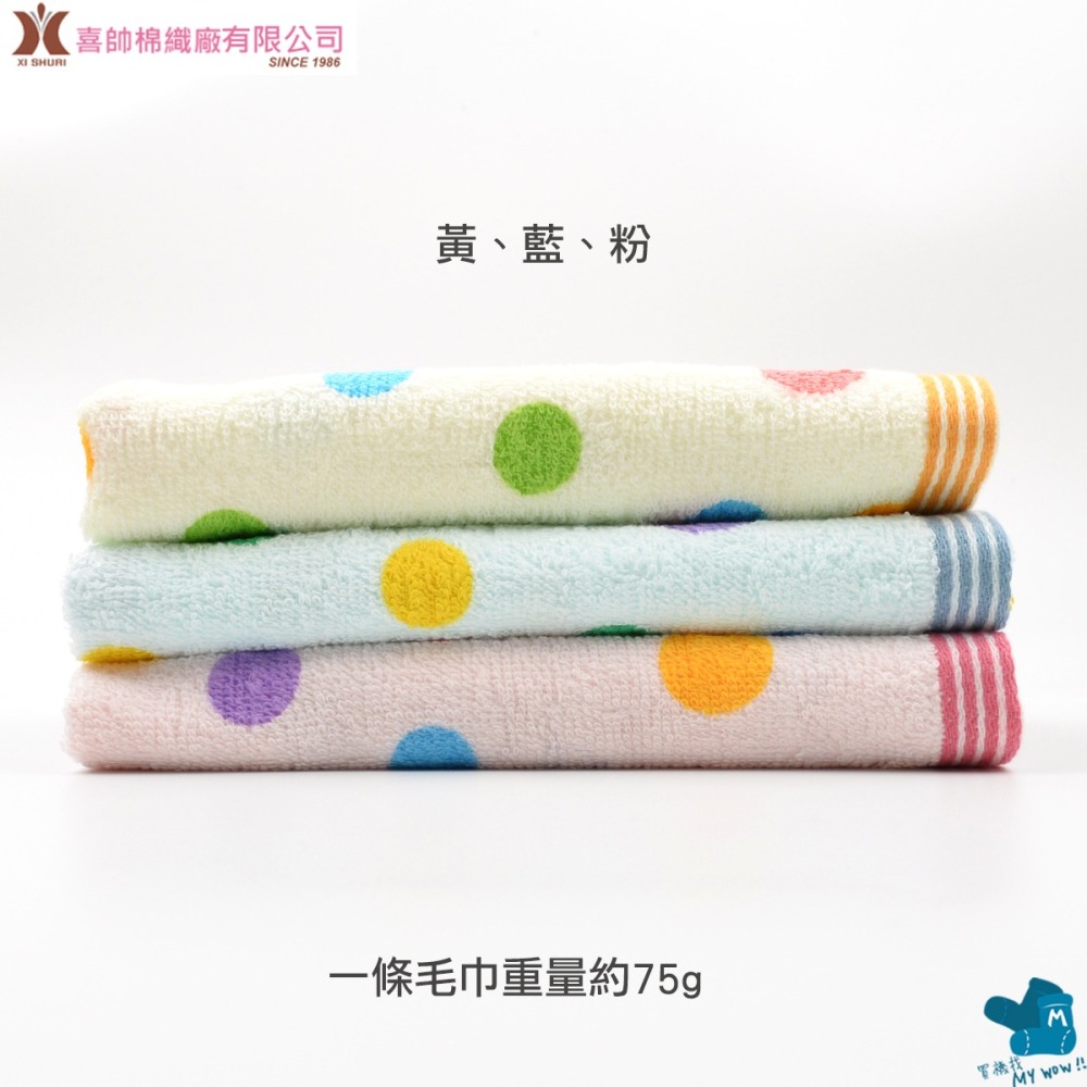 [成人毛巾]經典圓點毛巾 約33X76CM 24兩 Kones毛巾家族 珂妮斯 台灣毛巾 吸水毛巾 NO.2501 喜帥-細節圖3