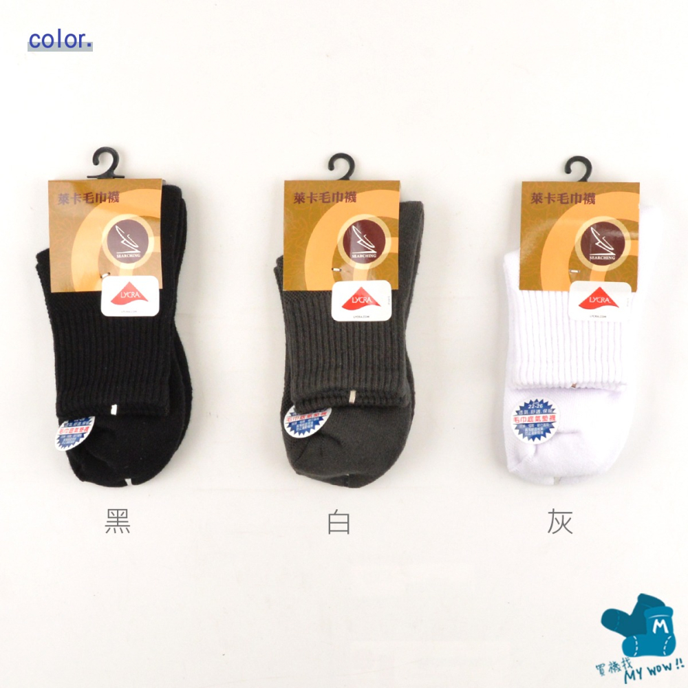 厚🔥萊卡毛巾1/2襪 三倍棉紗 氣墊襪 精梳棉 運動襪 毛巾底 厚襪 短襪 學生襪 棉襪 毛巾襪 NO.S3500-細節圖3