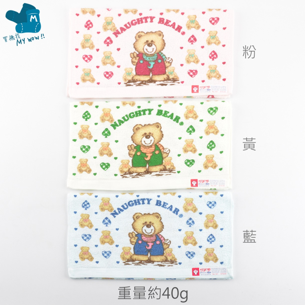 [童巾] Kones愛心熊童巾 27X52cm 毛巾家族 珂妮斯 毛巾 吸水 台灣製 NO.167 麥襪企業社-細節圖3