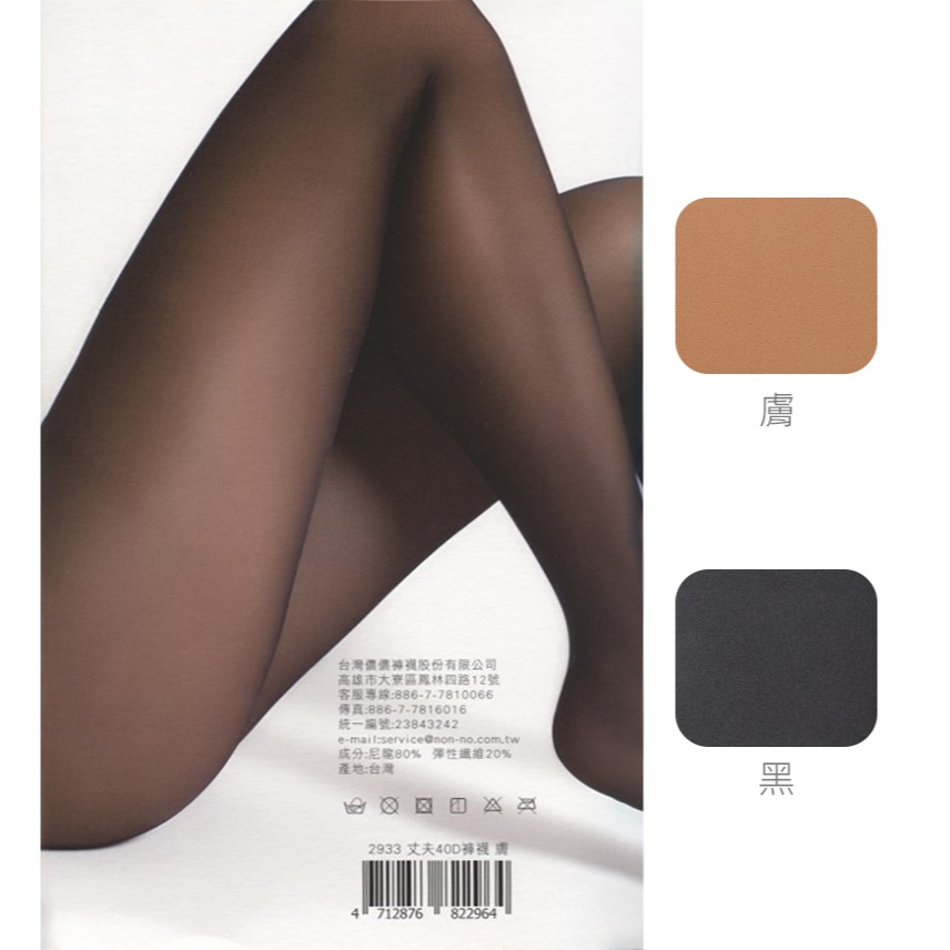 nonno儂儂丈夫40D褲襪 耐．顯瘦．透絲襪 NO.2933 麥襪企業社-細節圖2