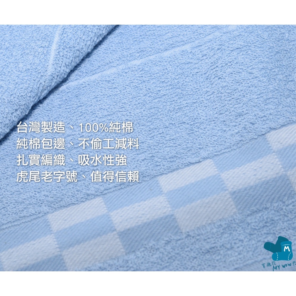 [成人毛巾]加長毛巾 約33X88CM Kones 毛巾家族 珂妮斯 台灣毛巾 吸水毛巾 加大毛巾 1305 喜帥-細節圖2