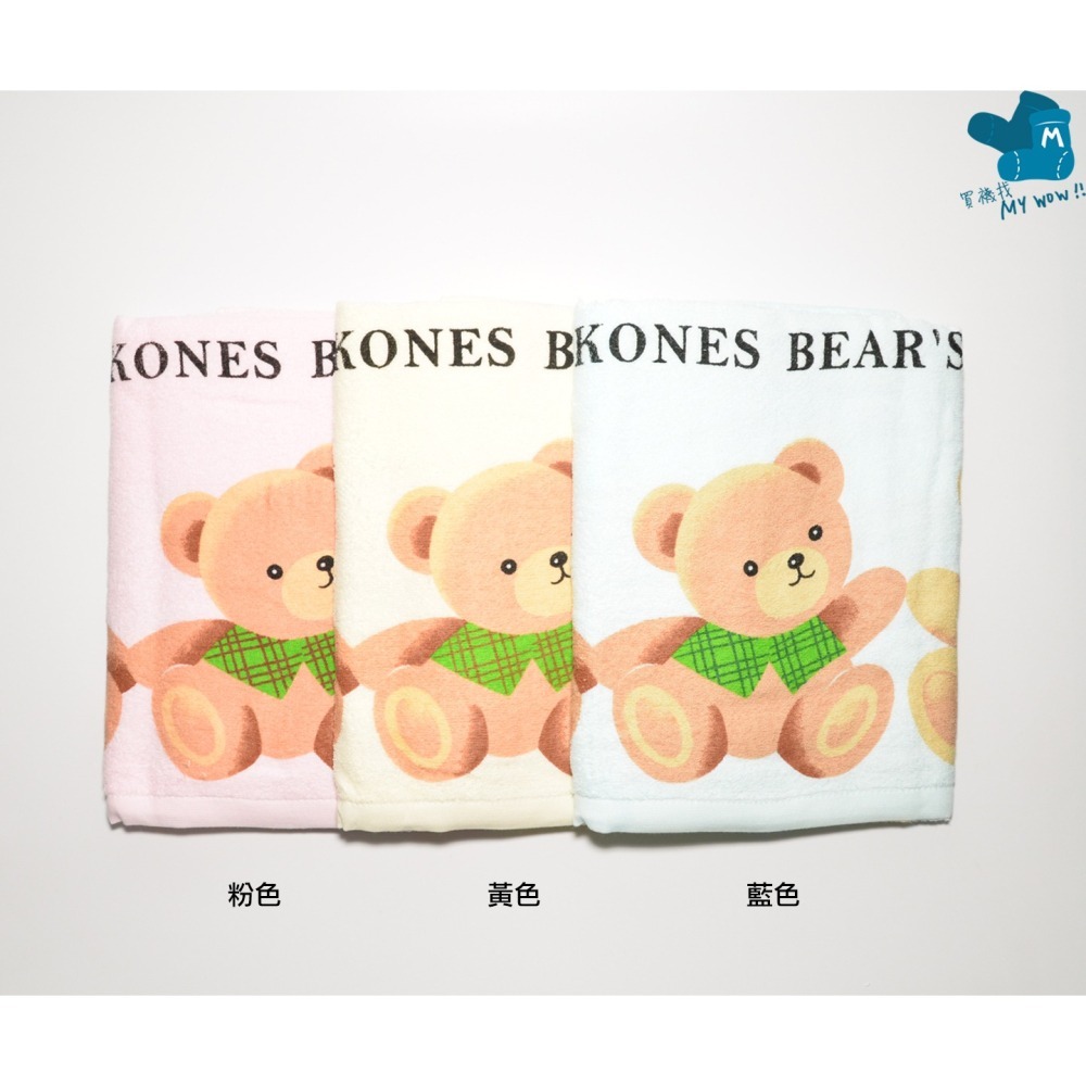 [浴巾] 三隻小熊浴巾 印花浴巾 包巾 毛巾 KONES 珂妮斯 虎尾毛巾 洗澡巾 薄浴巾 海灘巾 麥襪企業社 喜帥-細節圖4